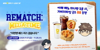 메가MGC커피, 웹툰 ‘가비지타임’ 리매치 캠페인 오픈