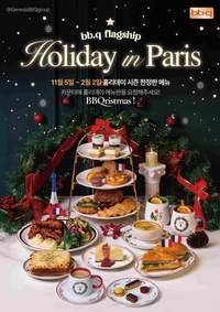 BBQ 송리단길점, ‘홀리데이 인 파리’ 프로모션 진행…국내에서 즐기는 파리의 감성