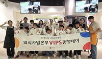 CJ푸드빌, 지역 아동과 함께하는 ‘빕스 동행데이’ 진행