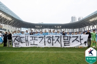 세징야 없이 파이널B 첫 승…‘11위와 1경기 차’ 김병수 감독과 대구가 쓰는 희망과 기적의 ‘잔류 드라마’