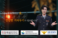 [강원자치도]음주폐해 예방의 달(11월) 홍보 영상 송출