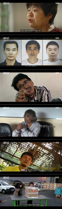 ‘범죄도시2’ 손석구 실제 모델 최세용, 영화보다 잔인한 현실 (괴물의 시간)