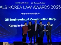 GS건설, ‘한국법률대상’서 수상…대형건설사 유일