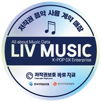 매장음악 소송 ZERO 힐뮤직, 저작권보호 캠페인 저작권클린 스티커 발부한다