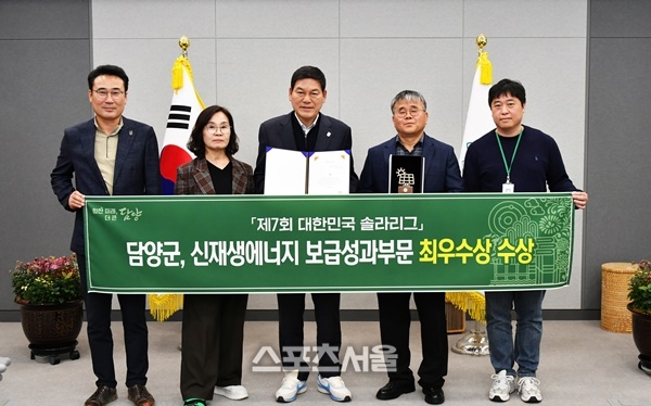 담양군, 신재생에너지 보급성과 부문 최우수상 수상