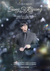 성시경, 나흘간 연말 콘서트 확정...팬들과 약속 지킨다 [공식]