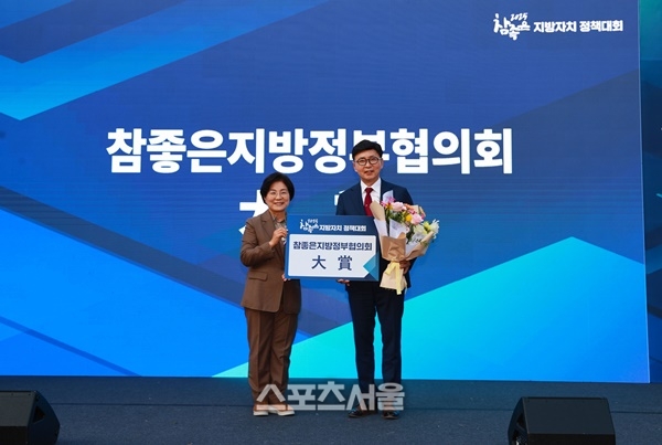 보성군, ‘클린 600’...참좋은 지방자치 정책대회 “대상” 수상