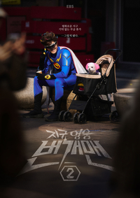 번개맨, 전격 은퇴