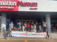 춘천도시공사, 강원정보문화산업진흥원과 ‘느린소리’와 함께 따뜻한 체험지원 활동