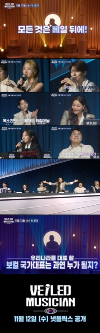 폴킴, ‘베일드 뮤지션’ 등장부터 의미심장 “이번에 대한민국, 좀 더 노력해야 되지 않을까”