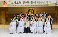 속초시, 결혼장려 행사 ‘속초인’ 프로젝트 4커플 탄생