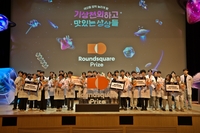 수분먹는 젤리부터 스마트 포크까지…청소년 푸드 테크 아이디어 ‘폭발’