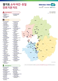 경기도, 전국 최다 37곳 달빛어린이병원 운영