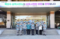 박상수 삼척시장, ㈜삼표시멘트 현장 방문