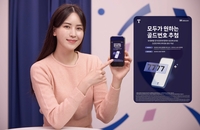 SKT, ‘7777·1004’ 골드번호 1만 개 주인공 찾는다