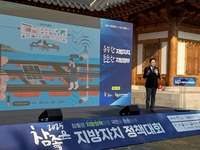 완도군, 지방자치 정책대회서 국회 행안위원장상 수상