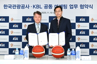 KBL-한국관광공사, 해외 농구팬 유치 위한 MOU 체결