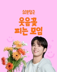 박보검, ‘만찢남’이 떴다! ...팬들과 플라워 클래스 1일 데이트