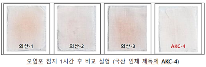 [소방청]국산 제독제, 수입 제품 대체 가능성 입증