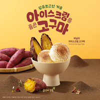 이디야커피, 한 끼 대용 ‘고구마 디저트 3종’ 출시