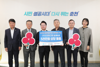 인포벨, 춘천시에 5,000만 원 상당 이불세트 기부