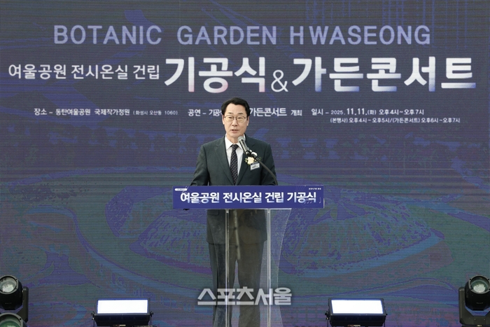 정명근“여울공원 전시온실 명품 공공정원 만들겠다”