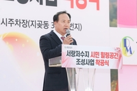이권재“서랑저수지를 전국 각지서 찾아오는 대표적 명소 만들겠다”