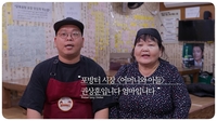 ‘골목식당’ 홍탁집 권상훈, 3년 연속 블루리본 선정…“더욱 노력할 것”