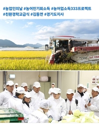 김동연“올 한 해도 땀 흘려 생명 키워내신 농업인 여러분 감사드린다”