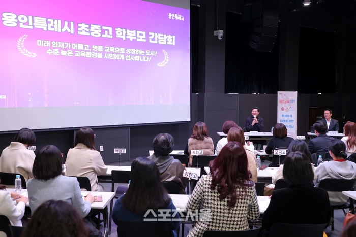 이상일 시장이 11일 용인미디어센터에서 열린 ‘고등학교 학부모 대표와 간담회’에서 학부모들의 질문에 답하고 있다. 제공=용인시