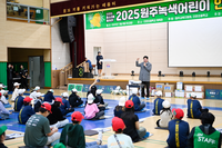 원주녹색어머니연합회, 2025 원주 녹색어린이 안전골든벨 개최