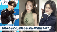 수능 D-1 한유진 ‘응시’-이서 ‘불참’, 07년생 아이돌들의 선택은? [SS쇼캠]