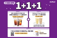 더벤티, 수험생 대상 음료 1+1 프로모션 진행…“힐링의 시간 나눠요”