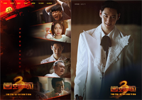 ‘모범택시3’ 이제훈→표예진, 부캐 플레이 시작