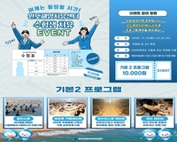 완도해양치유센터, 2026학년도 수능 수험생 응원 이벤트 펼친다