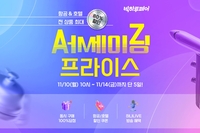 하나투어, 어메이징 프라이스 프로모션 실시…항공·호텔 10만 원대