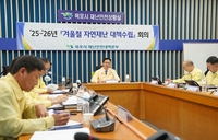 목포시, 겨울철 자연재난 대비 총력…대비태세 점검