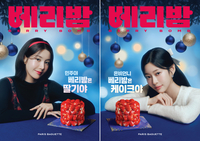 권은비, 워터밤 심볼에서 베이커리 얼굴로…김민주와 절친케미도