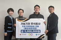 가보기전 주식회사, 원주 예찬어린이집에 지정기탁 후원금 전달