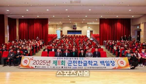 진도군, ‘제11회 군민한글학교 백일장’ 성료