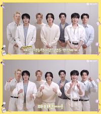 ‘수능 D-1’ 엔하이픈, 수험생 엔진 향한 응원 “편안한 마음으로!”