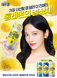 “안유진처럼 상큼하게!” 순하리 레몬진, ‘제로 슈거’ 입고 전면 리뉴얼