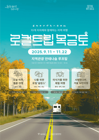 [강원자치도]서울에서 즐기는 강원여행, 안테나숍 팝업스토어 운영