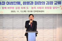 평창·송파 여성단체, 상생과 화합의 김장 교류 한마당