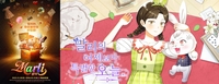 ‘말리’, 공연계 최초 뮤지컬 원작 웹툰 탄생…초연보다 먼저 만난다