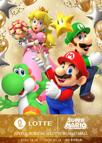 국내 최초 슈퍼 마리오 대규모 팝업…롯데월드몰 전역이 ‘마리오 파크’