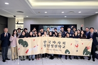 한국마사회, 정원교육으로 청년 녹색인재 키운다…청년정원학교 수료식