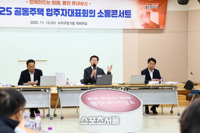 이상일 시장이 12일 열린 수지구 ‘공동주택 입주자대표회의 소통콘서트’에서 시민들의 건의사항에 답변하고 있다. 제공=용인시