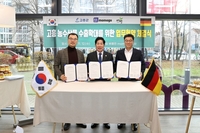 고흥군, 독일 유통업체 모모고(momogo)와 500만 달러 농수산물 수출협약 체결