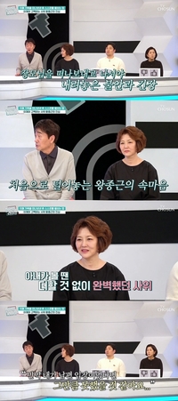 왕종근 “장모님 떠나시고 해방감”…치매 간병 4년의 고백